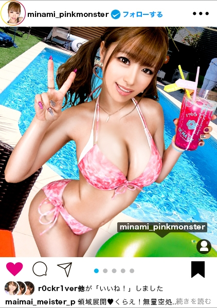 ミナミ