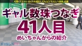 ONECOIN-MEGGHIT170 サンプル画像1