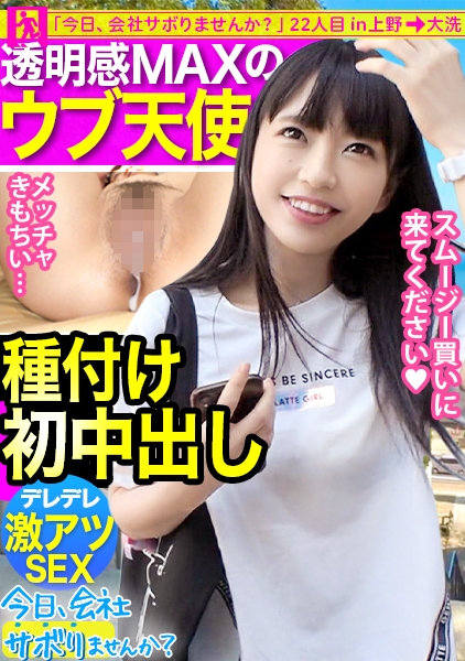 ちはるちゃん