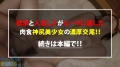 ONECOIN-MEGGHIT275 サンプル画像35