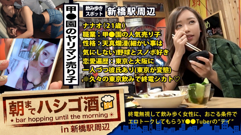 ななおちゃん