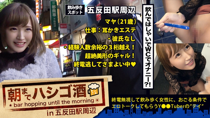 まやちゃん