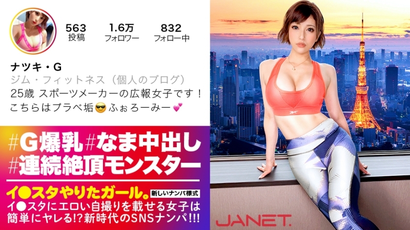 ナツキ