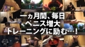 ONECOIN-MEGGHIT531 サンプル画像23
