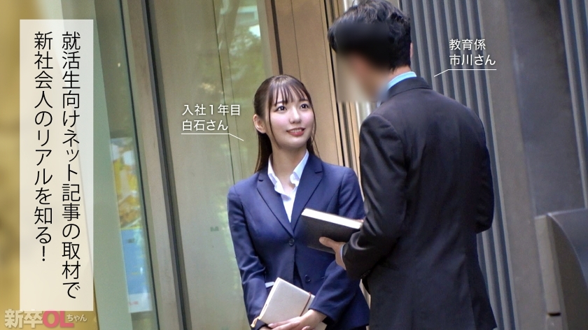 白石さんのサンプル画像