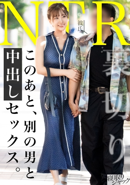れな