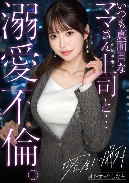 ひめか