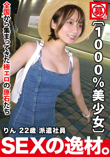 りん