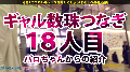 ONECOIN-MEGGHIT944 サンプル画像1