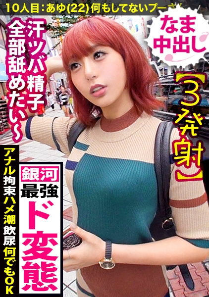 あゆ