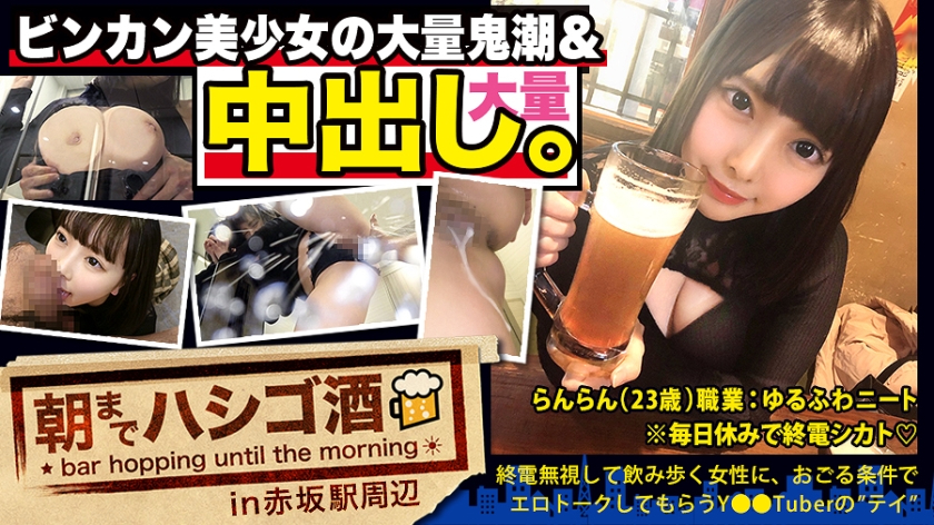らんらん