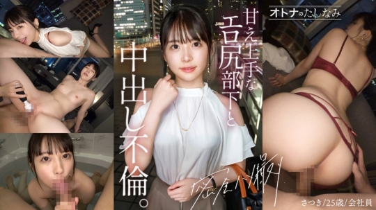 【特価】【喫煙所でウワサの淫尻部下】【…