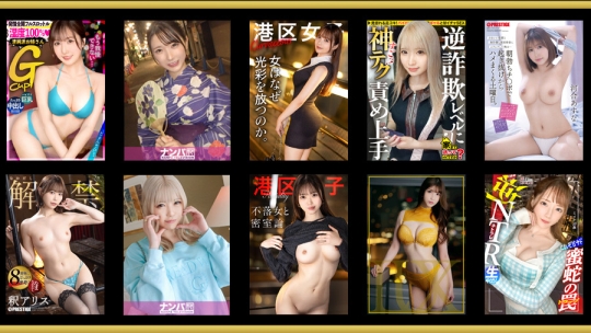 夜のオカズに重宝する、ワンコインの革命…