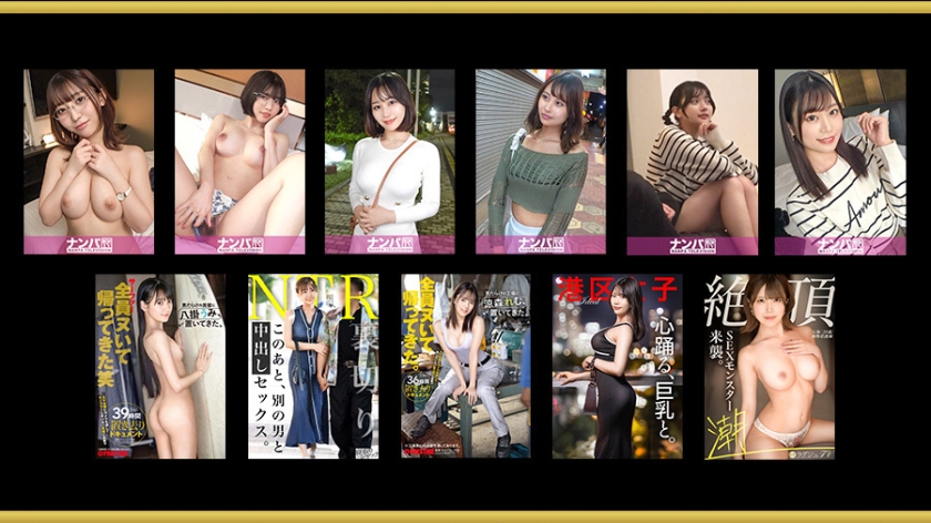 日本で最も美しい素人たち 2026年度版 最高峰のSEX