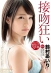 ONECOIN-SUZUMURAAIRI001 サンプル画像12