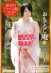ONECOIN-SUZUMURAAIRI001 サンプル画像3