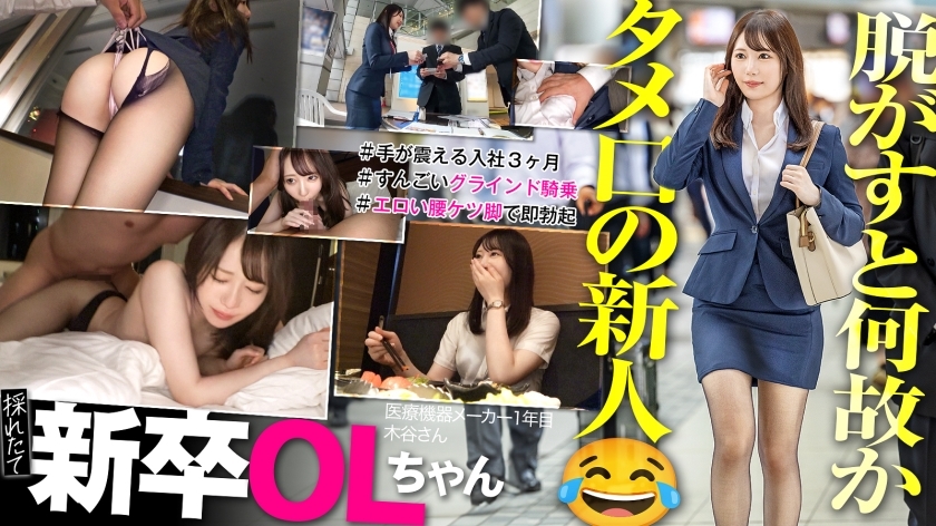 ONECOIN-WIN004【ベストセラー】
【新人】セックス中はなぜかタメ口になる新卒ちゃん、2時間前までただの先輩後輩だったのに気づけばお互いのケツ穴舐め合うような関係にwww切なそうな喘ぎ声浴びまくって来週からまた一緒に営業周りしてきまーすwww