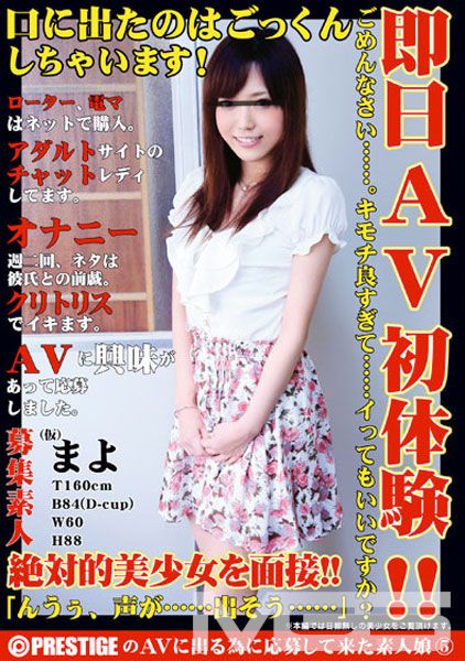 募集素人 5