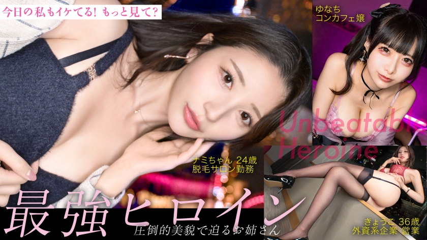【最強ヒロイン】今日の私もイケてる！もっと見て？圧倒的美貌で迫るお姉さん方がエロ過ぎた…