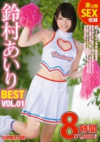 鈴村あいり 8時間 BEST PRESTIGE PREMIUM TREASURE VOL.01_パッケージ画像