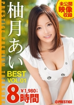 柚月あい 8時間 BEST PRESTIGE PREMIUM TREASURE 01