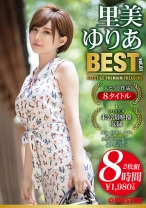 
                        里美ゆりあ 8時間 BEST PRESTIGE PREMIUM TREASURE vol.01 男を惑わす美貌と超絶エロテクニック！ 全8作品+未公開映像で「里美ゆりあ」の軌跡をたどる永久保存盤！！
    