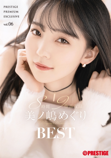 美ノ嶋めぐり