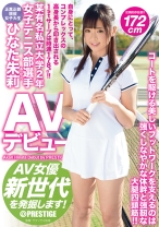 
                        某有名私立大学2年 女子テニス部選手 ひなた朱莉 AVデビュー AV女優新世代を発掘します！
    