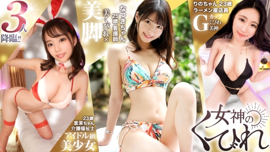 【美くびれ】オンナが持つ腰の美しい曲線…