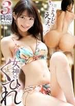 
                        【美くびれ】オンナが持つ腰の美しい曲線、それが『くびれ』！引き締まったくびれ、おっぱいとお尻を引き立てる「ちょうどえぇ！」くびれ美人を集めちゃいました SP！！【女神のくびれ】
    