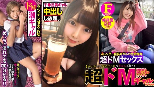 【ギャル×ドM】【突かせ上手】【甘えん坊…