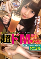 【ギャル×ドM】【突かせ上手】【甘えん坊】責め上手より突かせ上手なギャルが良き!001 ギャップ萌えwGALって強気なイメージだけど 中身は超敏感ドMでついつい突きたくなる甘えん坊女子でしたwww 3名