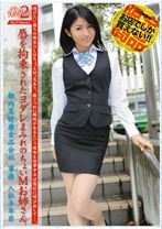 働くオンナ2 Vol.17