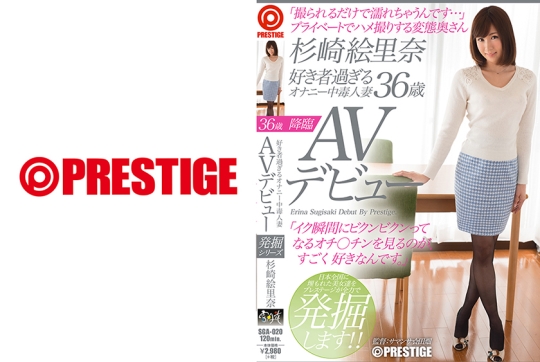好き者過ぎるオナニー中毒人妻 杉崎絵里奈…