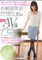 
                        好き者過ぎるオナニー中毒人妻 杉崎絵里奈 36歳 AVデビュー「撮られるだけで濡れちゃうんです…」プライベートでハメ撮りする変態奥さん
    