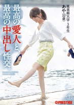 最高の愛人と、最高の中出し性交。 7