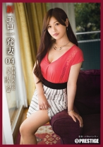 
                        新・エロ一発妻 04 九条円香
    