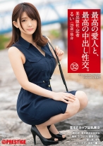 最高の愛人と、最高の中出し性交。 32