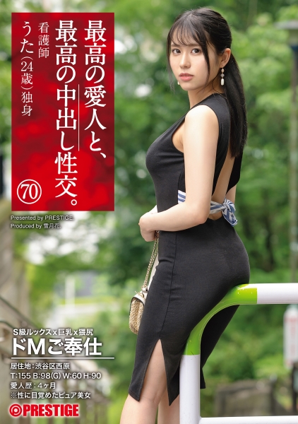 最高の愛人と、最高の中出し性交。 70 天然Gカップ×不倫×背徳中出し