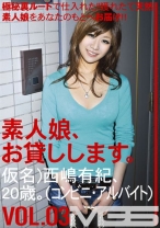 素人娘、お貸しします。 03