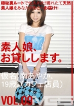 素人娘、お貸しします。 09
