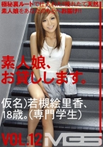 素人娘、お貸しします。 12