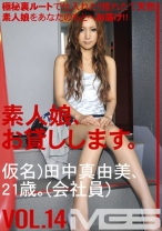 素人娘、お貸しします。 14