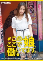 この娘、ここで働いてます。 1