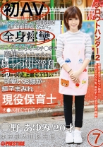 シロウトハンター2 7