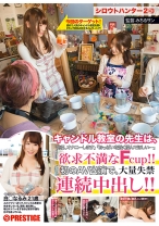 
                        シロウトハンター2・43
    