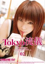 Tokyo流儀 02
