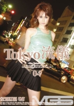 Tokyo流儀 04