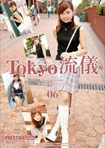 Tokyo流儀 06