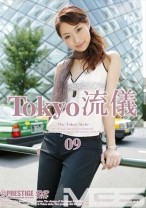 Tokyo流儀 09
